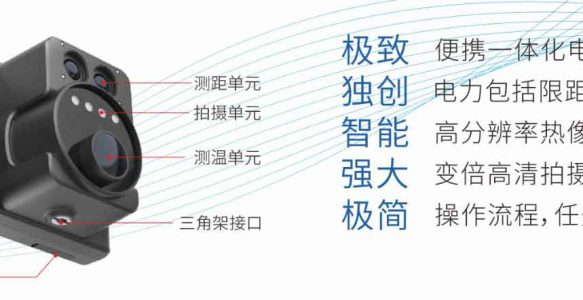 便携式智能巡检仪SUNDEE VK-II